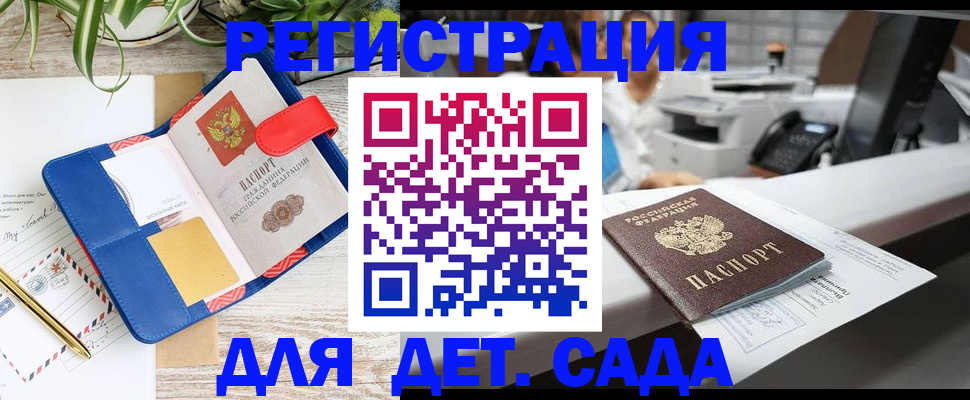 прописка в квартире в Миассе